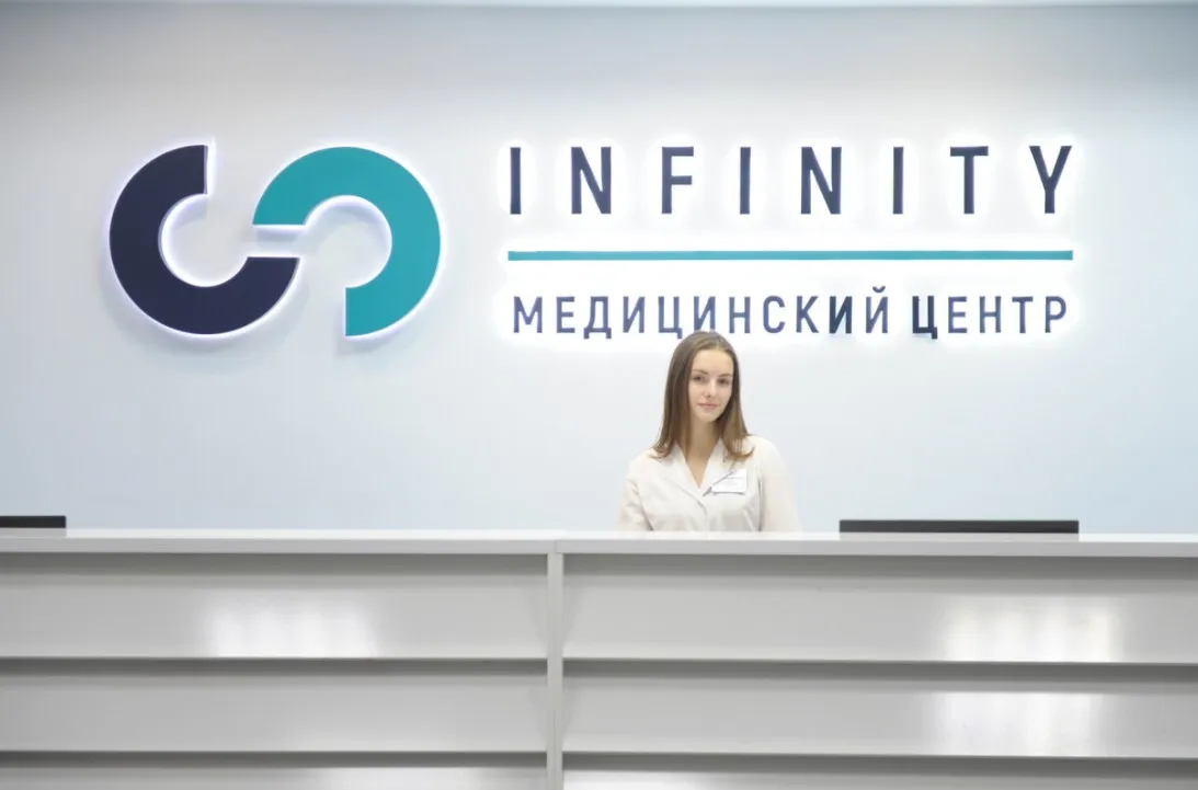 Медицинский центр Инфинити на Московских Воротах