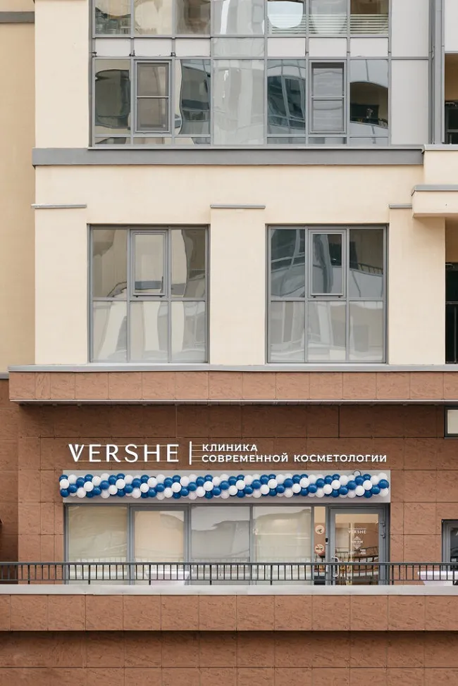 Клиника современной косметологии Верше (Vershe)