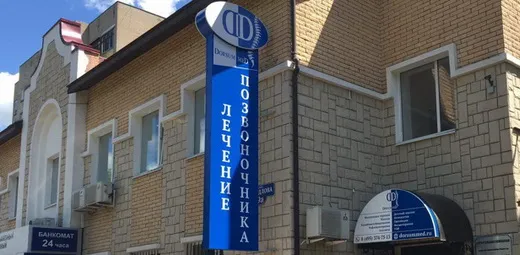 Медицинский центр Дорсуммед на ул. Свердлова