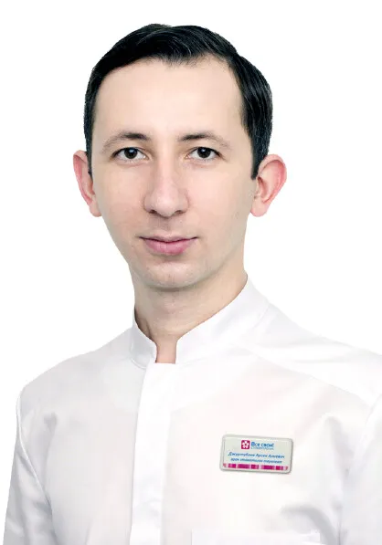 Доктор Джуртубаев Арсен Алиевич