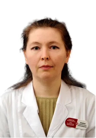 Доктор Герасименко Янина Владимировна