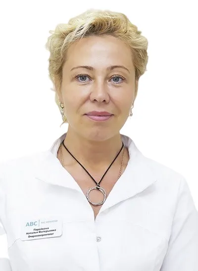 Доктор Паройкова Наталья Валерьевна