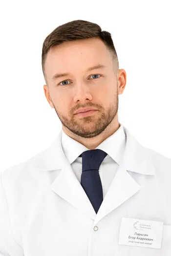 Доктор Парыгин Егор Андреевич