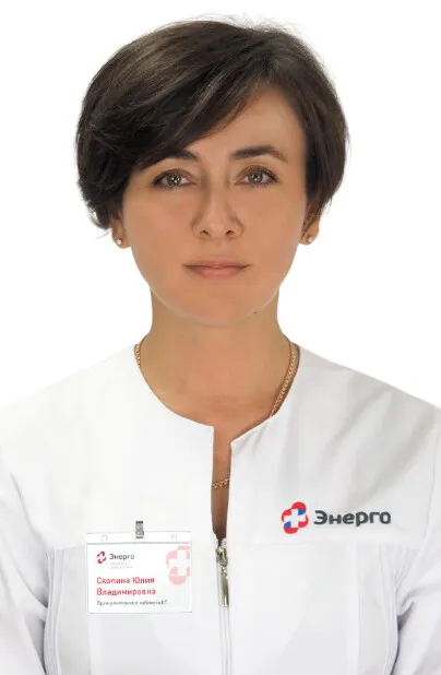 Доктор Скопина Юлия Владимировна