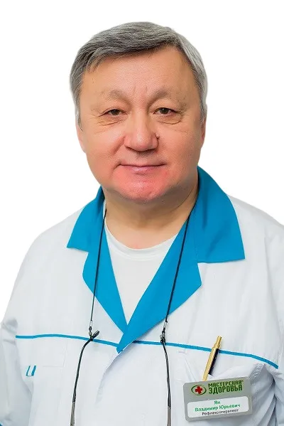 Доктор Ян Владимир Юрьевич