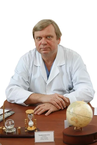 Доктор Теодорович Олег Валентинович