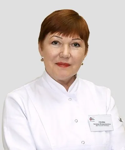Доктор Грачева Зинаида Владимировна