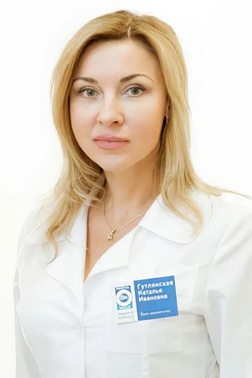 Доктор Гутлянская Наталья Ивановна