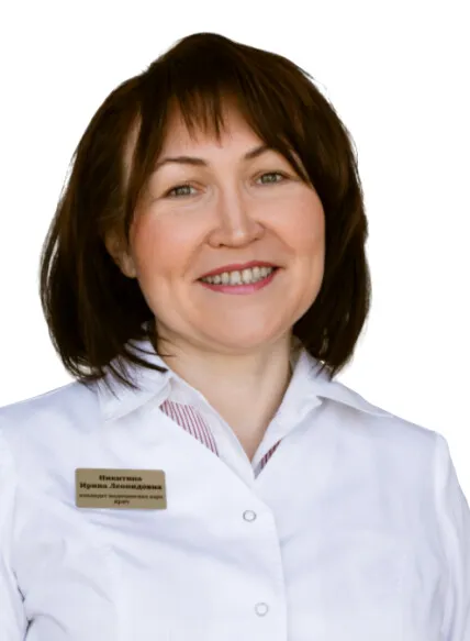 Доктор Никитина Ирина Леонидовна