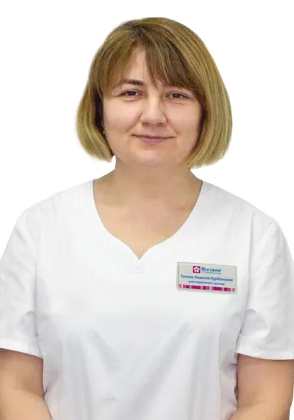 Доктор Тинова Анжела Курбановна