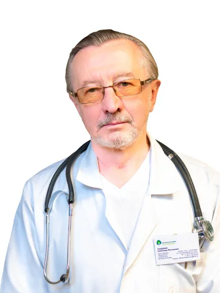 Доктор Гладенко Александр Викторович