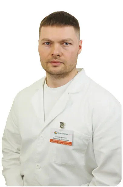Доктор Ходаковский Евгений Петрович